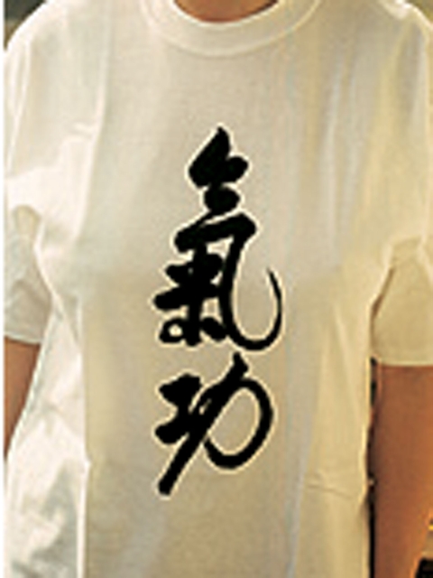 Qigong T-Shirt, weiß, Gr. XXL, 170g, Jerzees Qualität