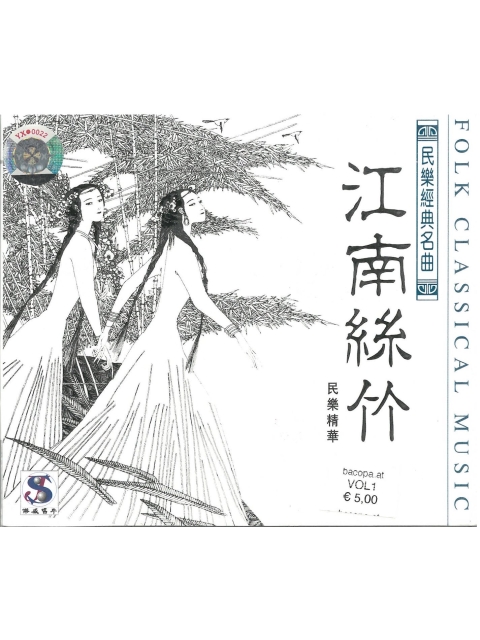 Chinese Folk Classical Music Vol. 1, CD